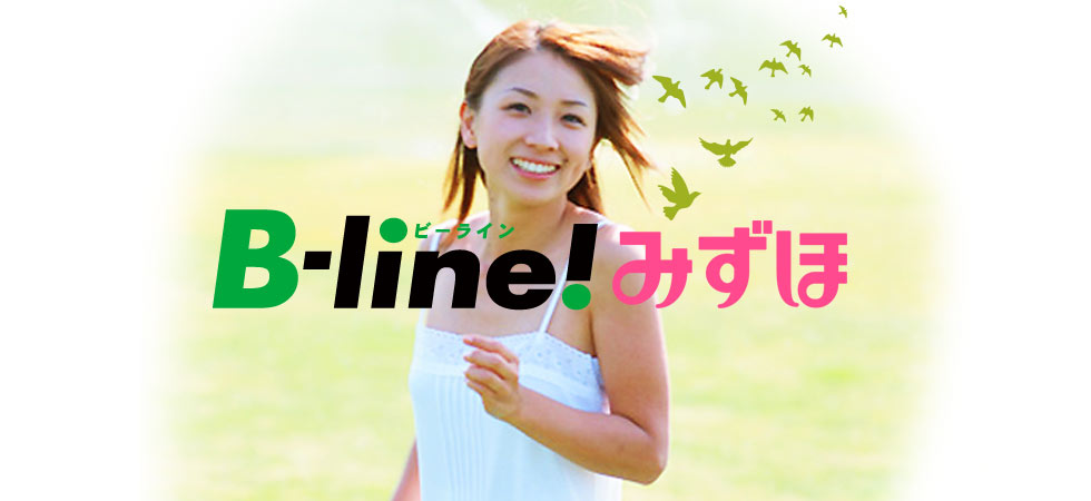 静岡市 ダイエット フィットネスクラブ | B-line!みずほ